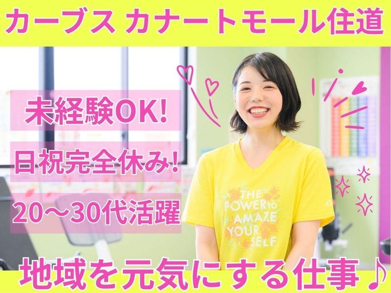 株式会社かがやきの求人・転職情報