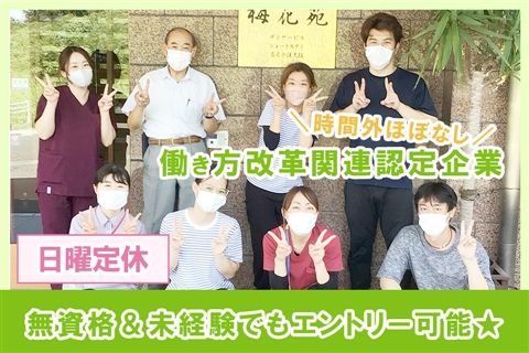 医療法人悠明会の求人・転職情報