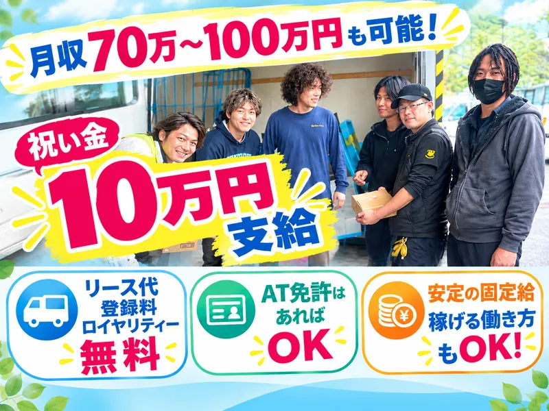 株式会社ストロング-0032の求人・転職情報