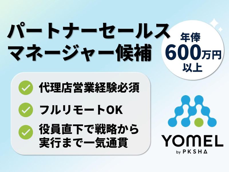 株式会社ＰＫＳＨＡ　Ｉｎｆｉｎｉｔｙの求人・転職情報