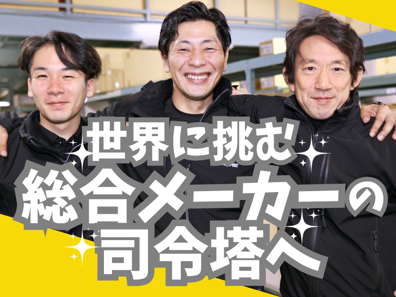 株式会社アクティブの求人・転職情報