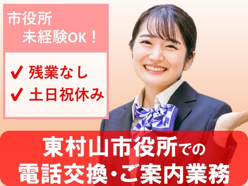 株式会社パソナの求人・転職情報