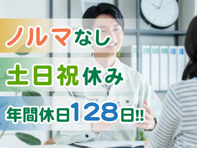 株式会社 三興の求人・転職情報