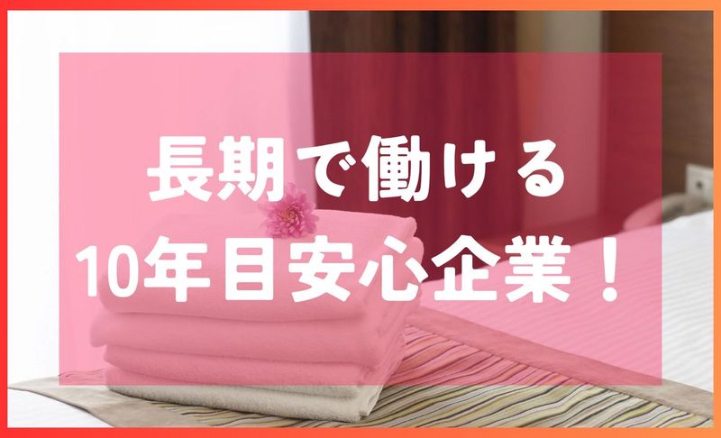 株式会社PLUS ONE FACTORY (伊予三島エリア)のアルバイト・バイト求人情報-02
