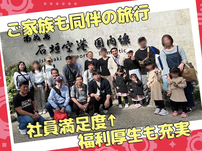 株式会社北島設計工務のアルバイト・バイト求人情報-04