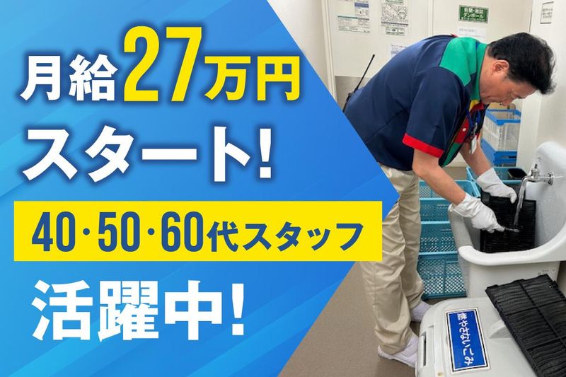 株式会社第一ビルメンテナンスの求人・転職情報
