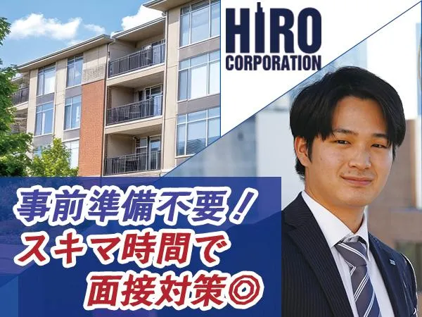 1時間で就活が1歩進む!人事の本音トーク&業界研究セミナー