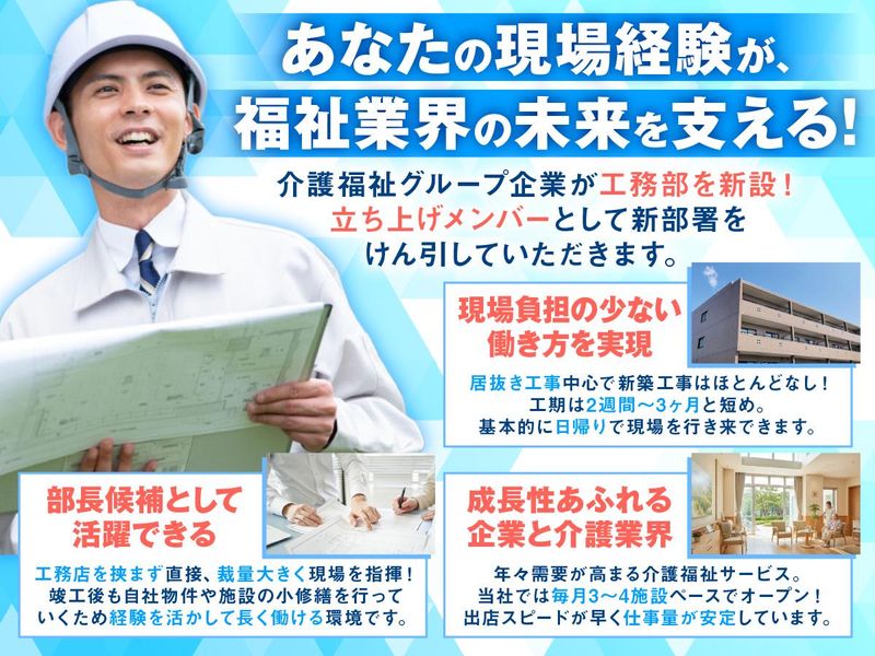 ハッピーライフケア株式会社の求人・転職情報