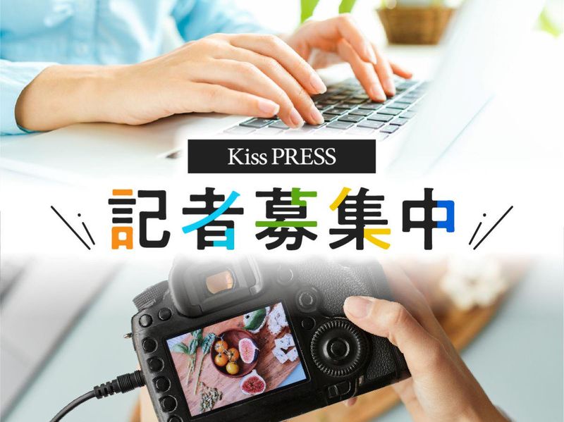Kiss PRESS編集部 　株式会社SRCホールディングスの求人・転職情報