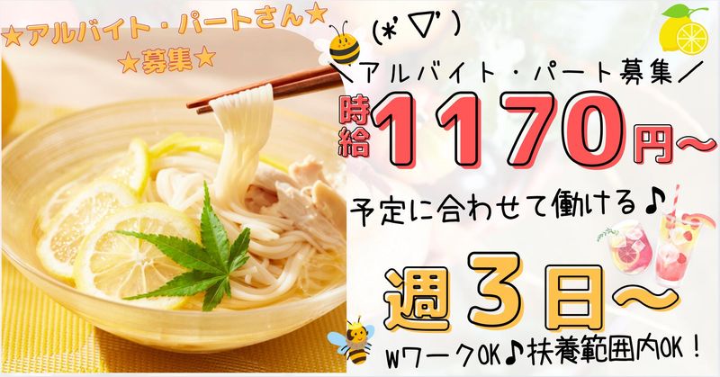 カンダコーポレーション株式会社のアルバイト・バイト求人情報-02