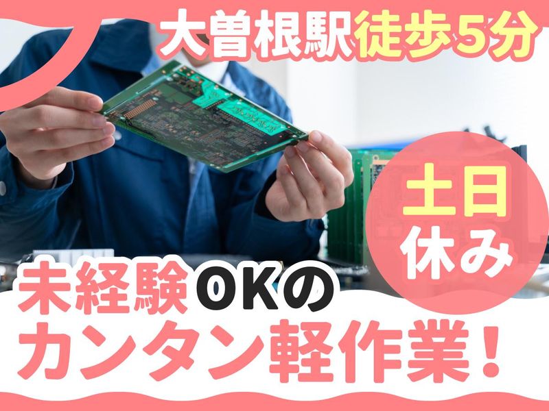 株式会社セイノースタッフサービス 東海支店/3F0012