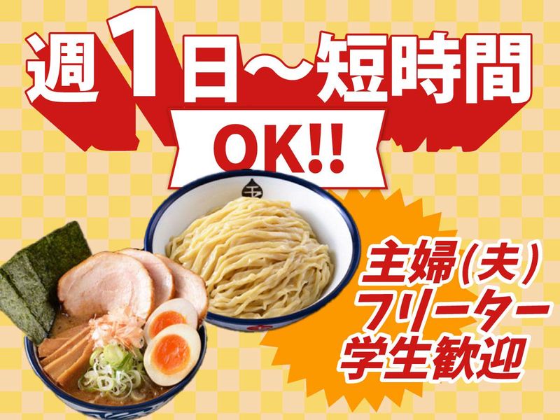 玉　芝浦店のアルバイト・バイト求人情報-02
