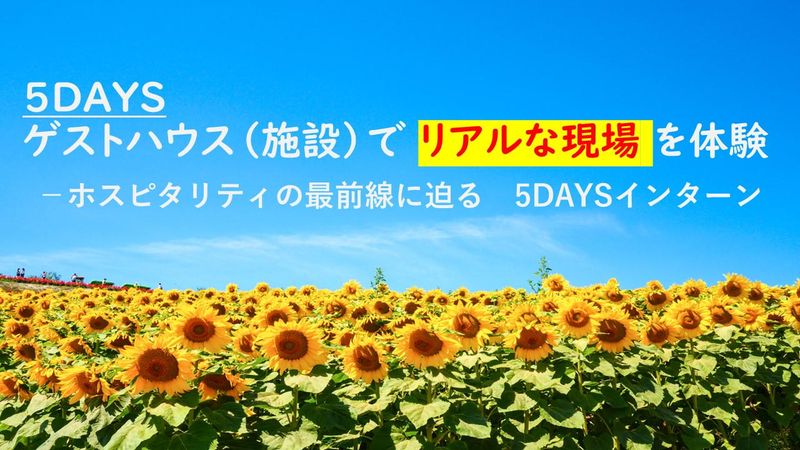 グッドタイムリビング株式会社