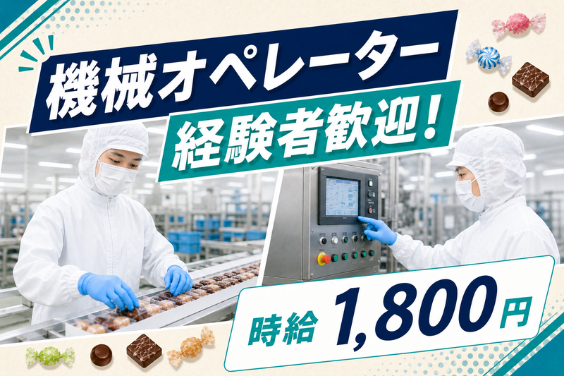 株式会社エス・エス・シー-0004の求人・転職情報