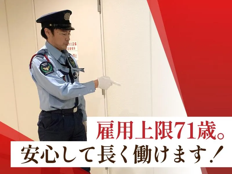 大和ライフネクスト株式会社　E-BIRU262000484のアルバイト・バイト求人情報