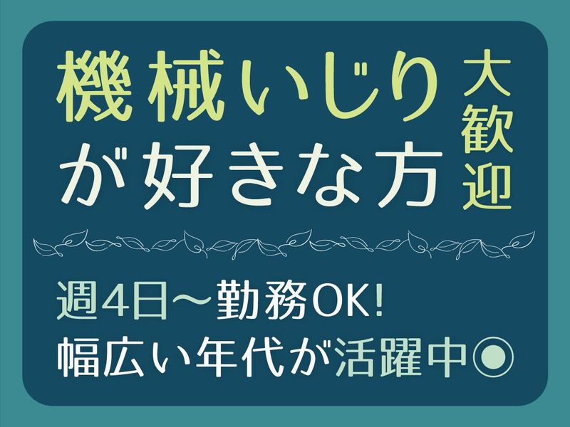 チェスト株式会社　湯島事業所　事業支援部のアルバイト・バイト求人情報-02