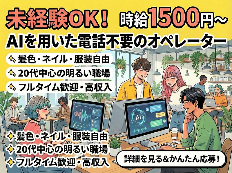 求人画像