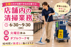 中央ビルメンテナンス株式会社のアルバイト・バイト求人情報-21