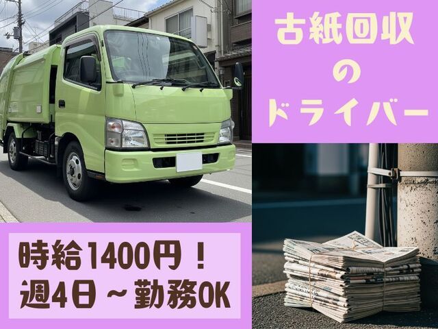株式会社ホットスタッフ尼崎