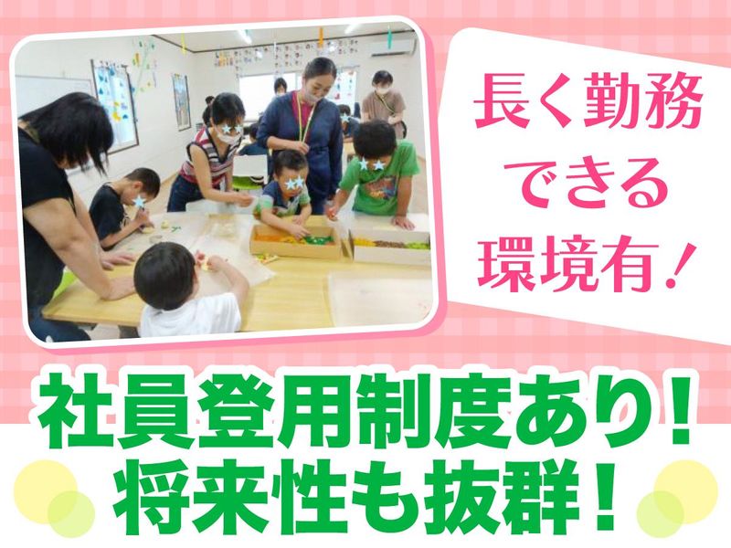 このこのリーフ　本八幡教室のアルバイト・バイト求人情報-03