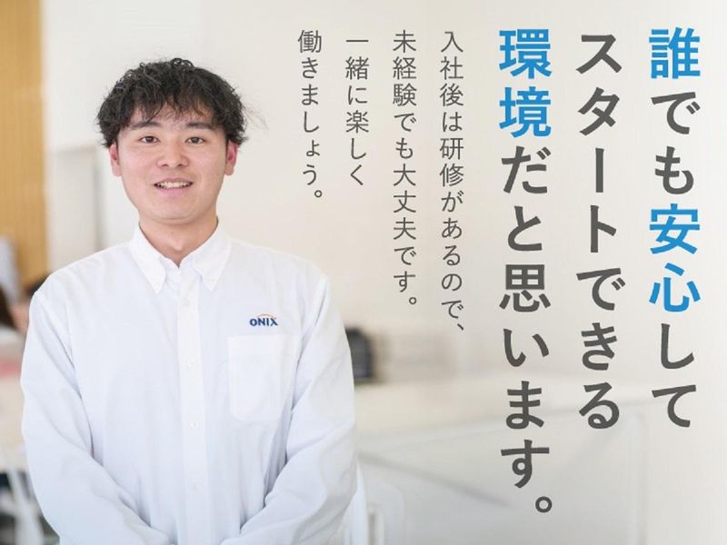 株式会社オートコミュニケーションズ
