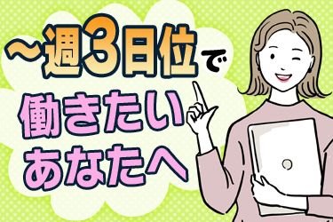 株式会社アクタガワ_介護の求人