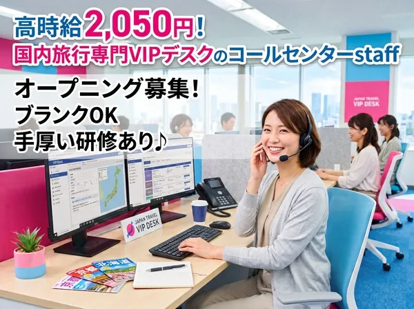 株式会社近鉄HRパートナーズのアルバイト・バイト求人情報-02