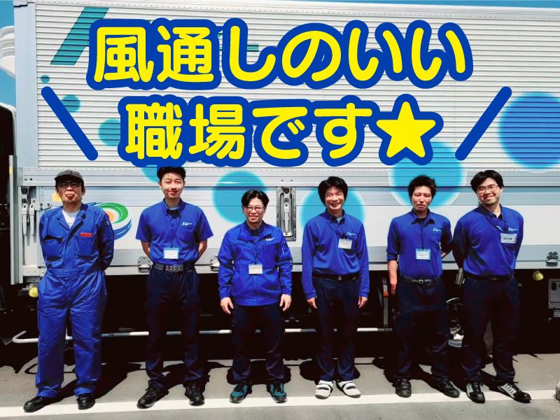 株式会社北都流通-0024の求人・転職情報