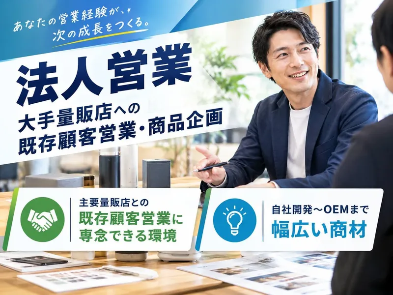 株式会社ユアーショップの求人・転職情報