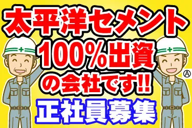 株式会社末広太平洋の求人・転職情報