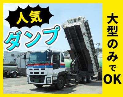 愛知県 名古屋市の4t ダンプ運転手の求人 | Indeed (インディード)