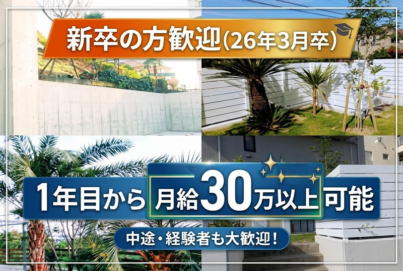 有限会社清水総業の求人・転職情報