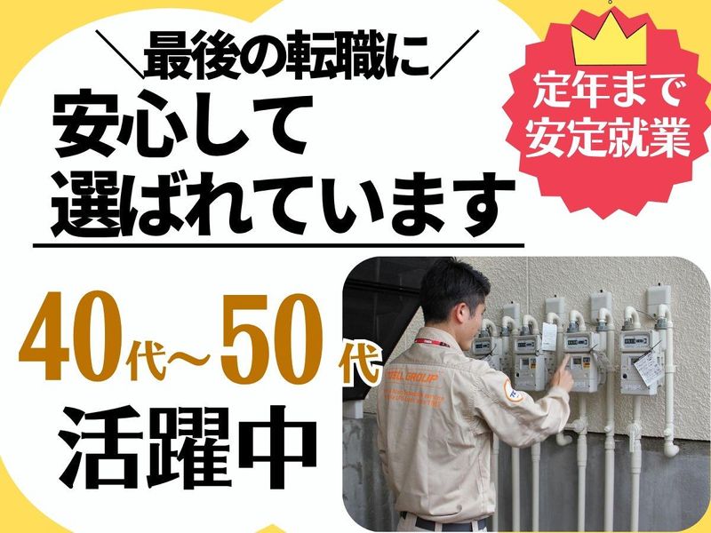 株式会社トーエルの求人・転職情報