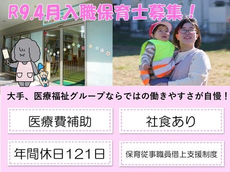 タムスグループの求人・転職情報