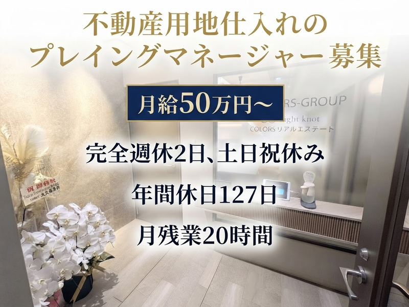 株式会社エイトノットの求人・転職情報