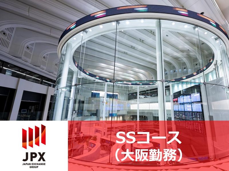 株式会社日本取引所グループ