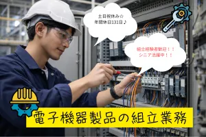 株式会社エキスパートパワーシズオカ ソリューション事業部のアルバイト・バイト求人情報