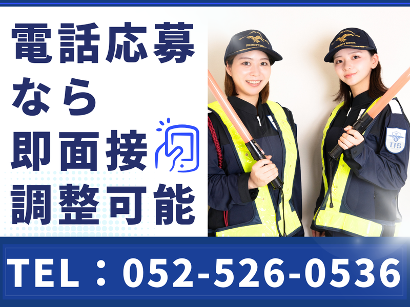株式会社TTセキュリティのアルバイト・バイト求人情報-06