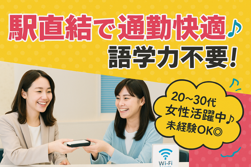 株式会社ジョブマックスソリューションズ(JMN03-6D)のアルバイト・バイト求人情報-01