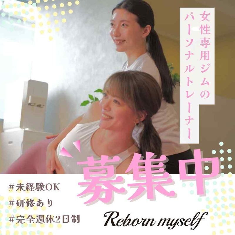 エクササイズコーチジャパン株式会社-0013の求人・転職情報