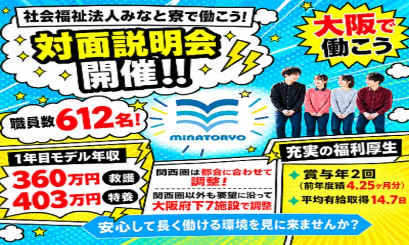 【28卒特別特典付】人の役に立つ仕事がしたいというあなたへ!