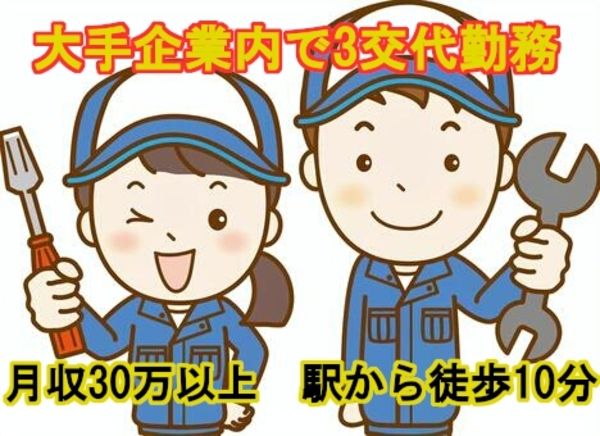 株式会社スカイネットのアルバイト・バイト求人情報-07