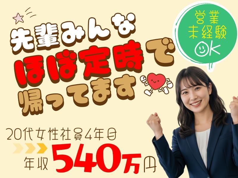 株式会社関西広告社の求人・転職情報