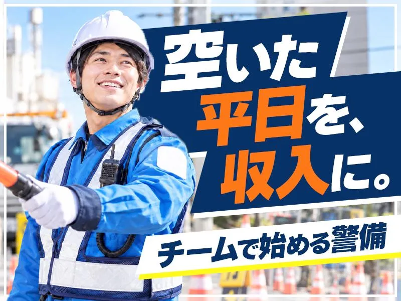 株式会社ワンプラス 鈴鹿営業所のアルバイト・バイト求人情報