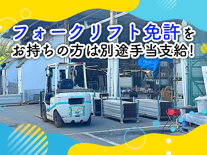 日本機電西日本販売株式会社　熊本機材センターのアルバイト・バイト求人情報-03