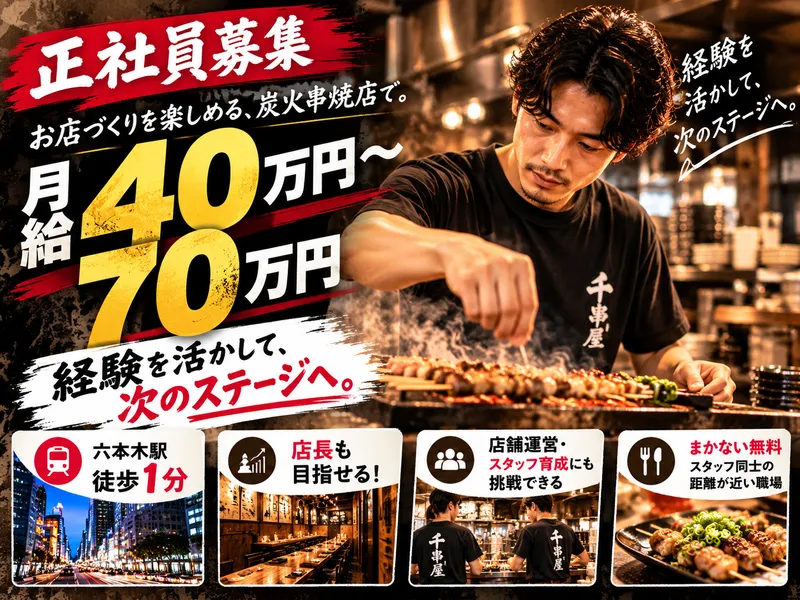 株式会社ＭＴ　Ｊａｐａｎ　Ｔｏｋｙｏの求人・転職情報