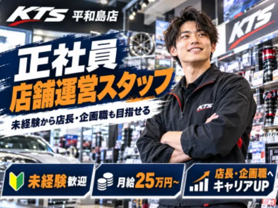 株式会社カインドテクノストラクチャーの求人・転職情報