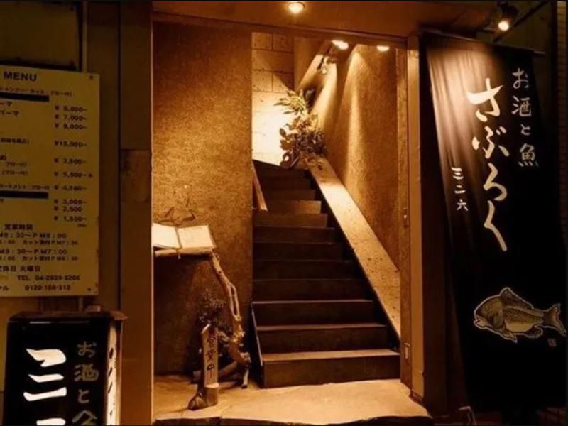 お酒と魚 三二六(さぶろく)の求人・転職情報-02