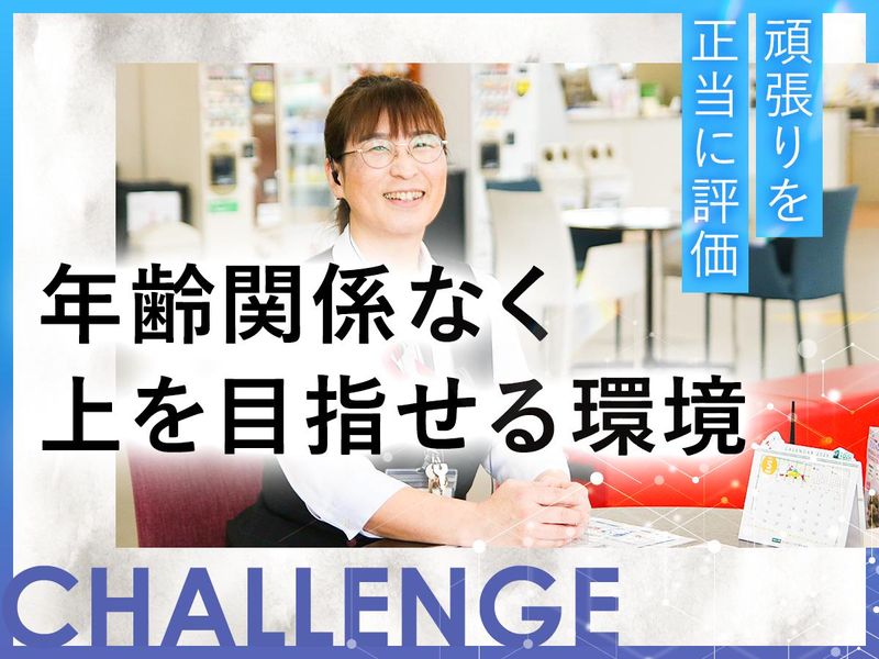 チューブ所沢店(中部自動車販売株式会社)のアルバイト・バイト求人情報-04