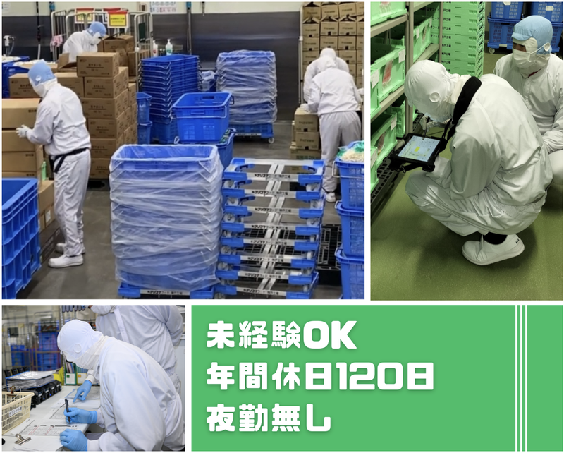 株式会社ナリコマフードの求人・転職情報